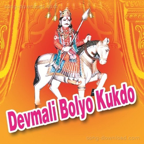 Devmali Main Bhagi Dodi Lakshman Singh Rawat MP3 Download